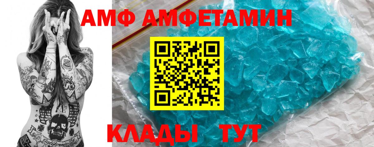 Amphetamine 98% Нерюнгри