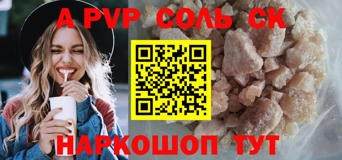 Нерюнгри  A-PVP  Alpha-PVP VHQ  Alfa_PVP Crystall  Вход с VPN  A-PVP крисы CK 