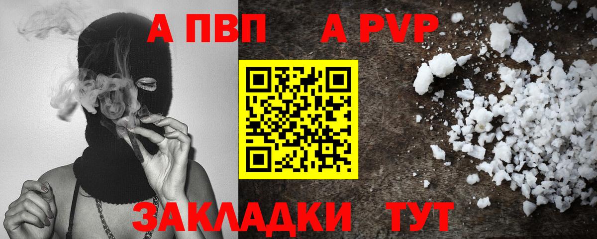 A PVP мука Нерюнгри