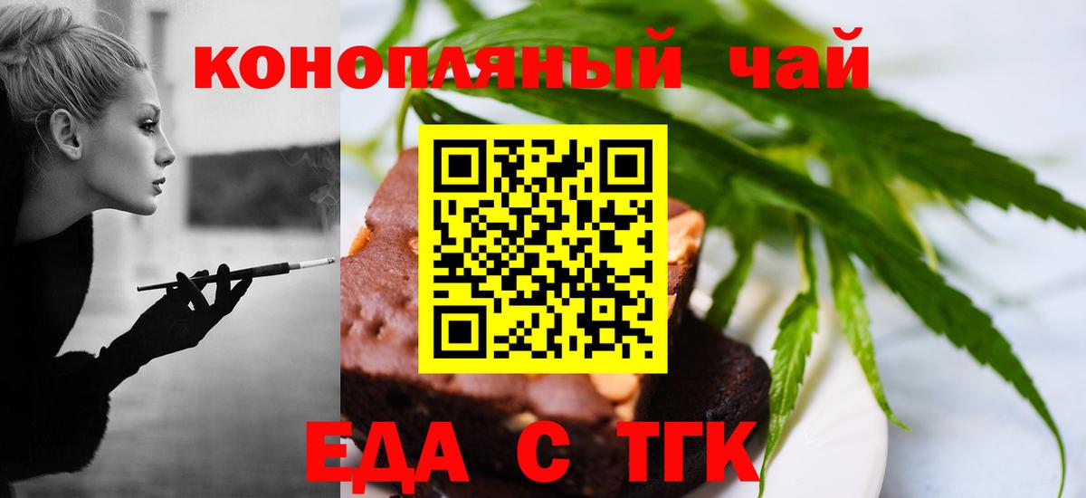 Нерюнгри  Cannafood марихуана  Вход с VPN 