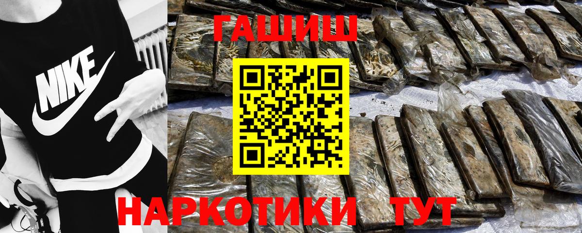 Гашиш VHQ  Гашиш VHQ  ГАШ  Нерюнгри  Вход с VPN 