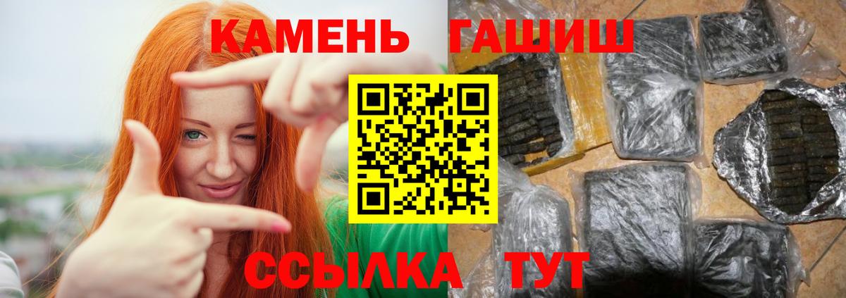 ГАШ ice o lator Нерюнгри