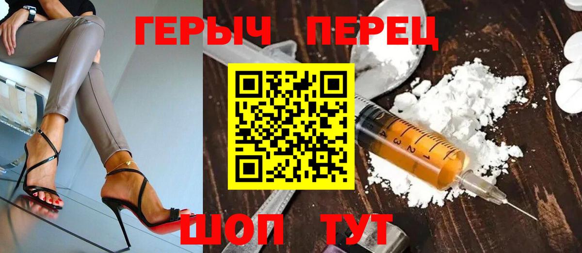Нерюнгри  Героин гречка  Вход с VPN 
