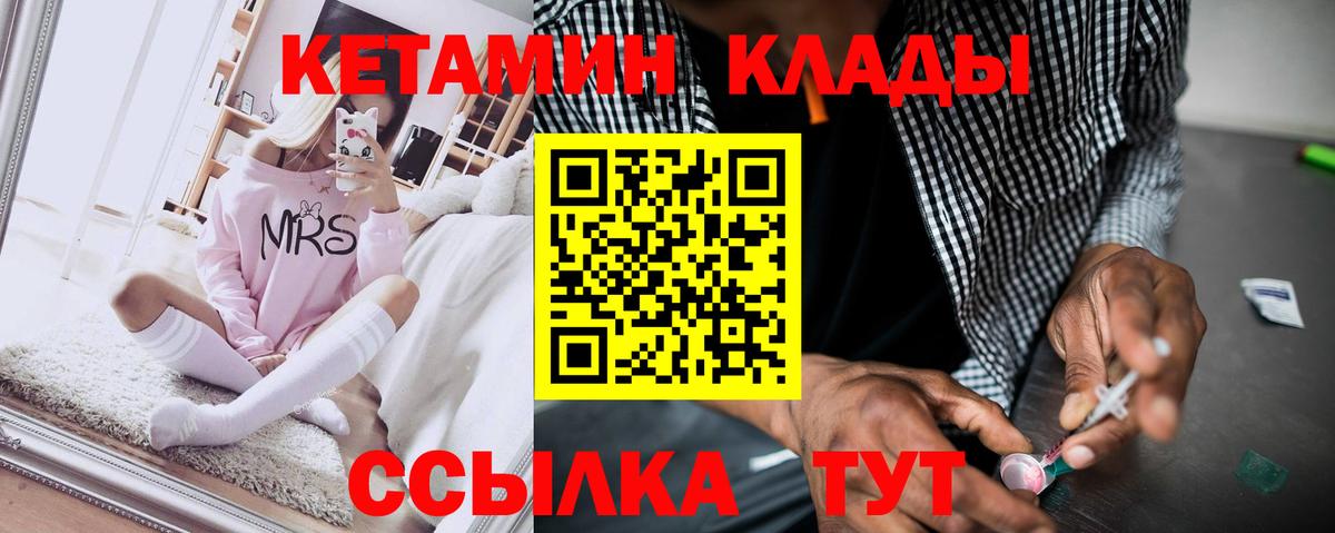 КЕТАМИН ketamine Нерюнгри