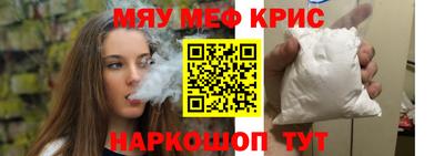 мефедрон мука Тула