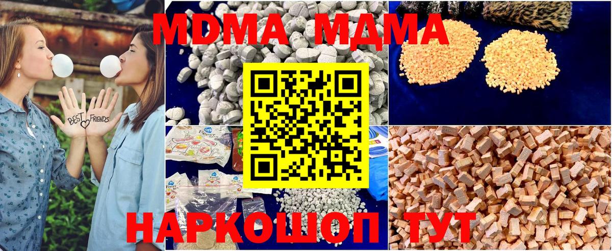 МДМА  Вход с VPN  MDMA crystal  Нерюнгри  MDMA молли 