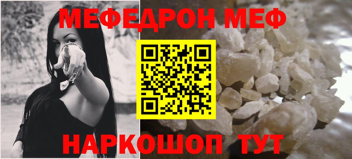 МЕФ Нерюнгри