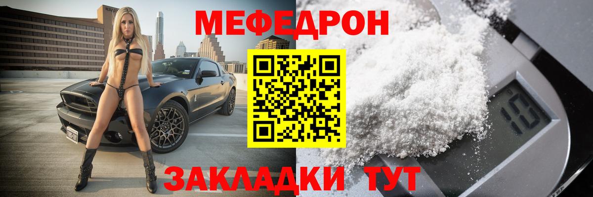 Мефедрон  МЯУ-МЯУ мяу мяу  Вход с VPN  Нерюнгри  МЯУ-МЯУ мяу мяу 