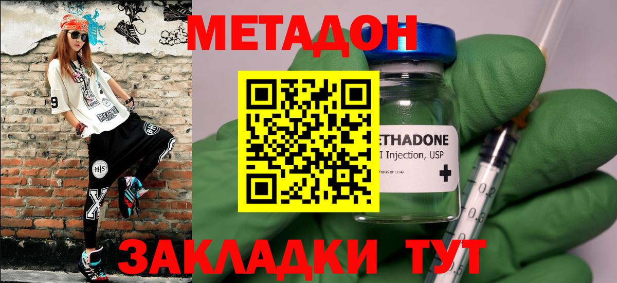 Метадон мёд  МЕТАДОН белоснежный  мориарти наркотические препараты  Нерюнгри  Вход с VPN 