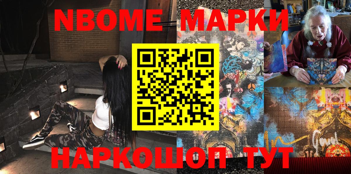 Нерюнгри  Наркотические марки 1,8мг  купить  цена  Вход с VPN 